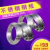 1.0mm 316stainless steel wire